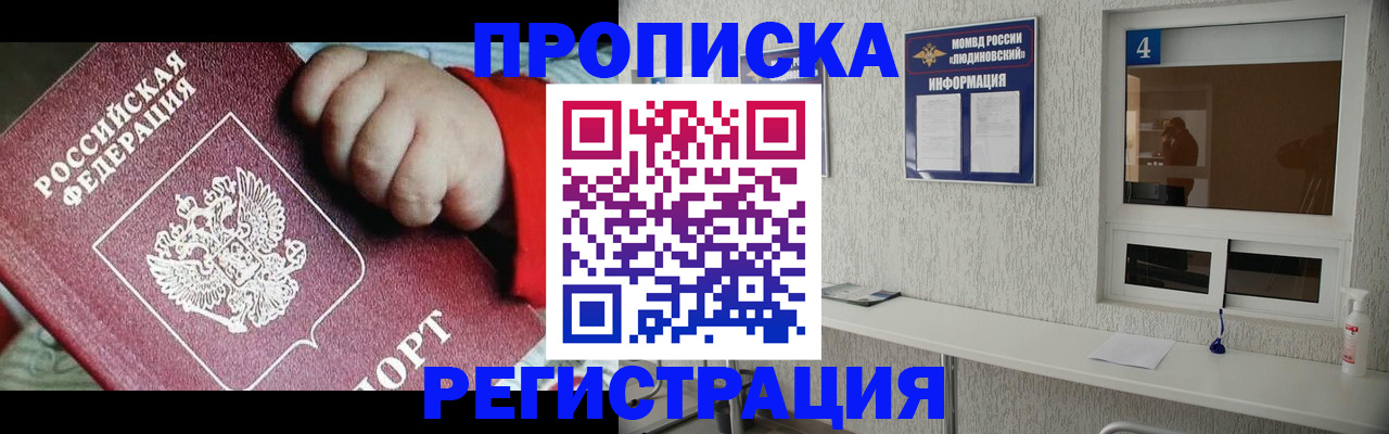 прописка для кредита в Вольске