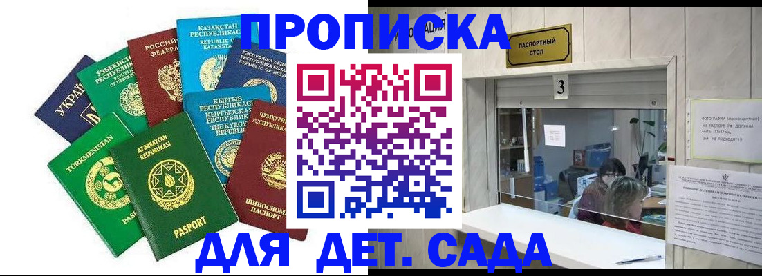 временная регистрация в Вольске