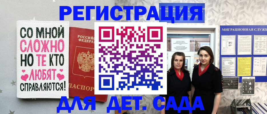 прописка регистрация в Вольске